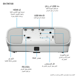 Proyector Epson EH-TW7100 4K UHD 3000 lm ANSI - vista 11